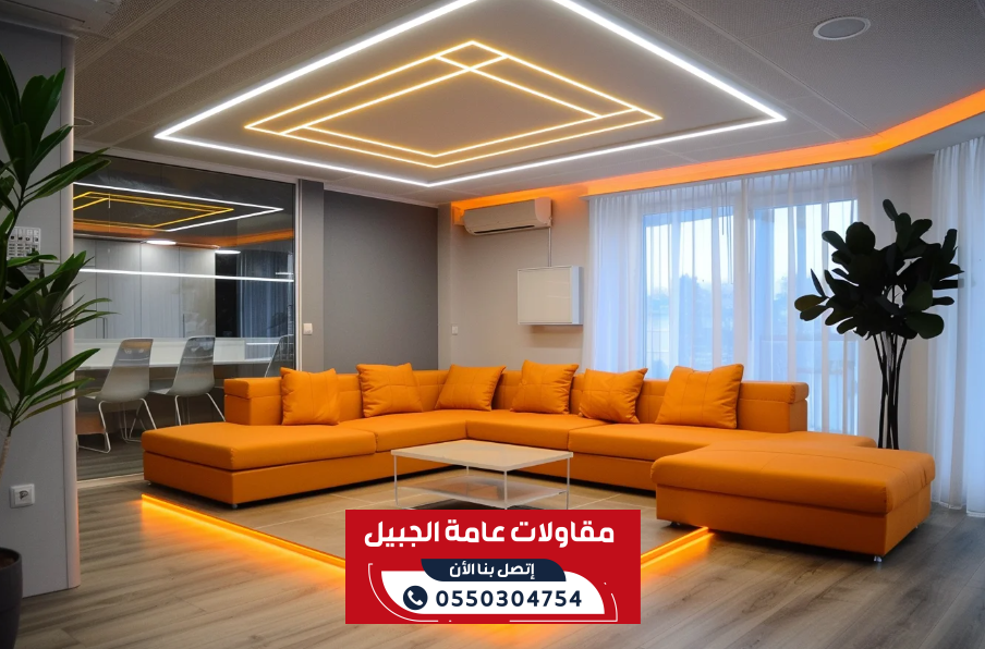 أفضل مقاولات عامة في الجبيل لتنفيذ أحدث الديكورات والتشطيبات العصرية